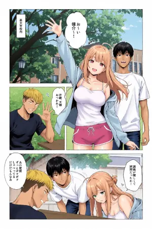 [Mobland] Saimin App ~Shinyuu nara Nani shite mo Ii yo na?~ [AI Generated]