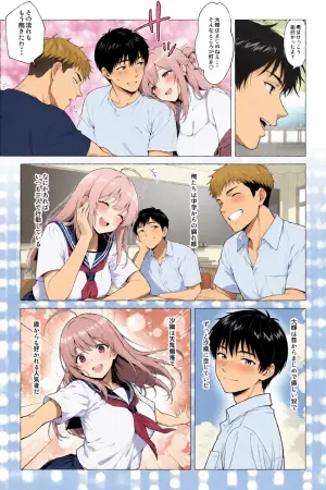 [Mobland] Saimin App ~Shinyuu nara Nani shite mo Ii yo na?~ [AI Generated]