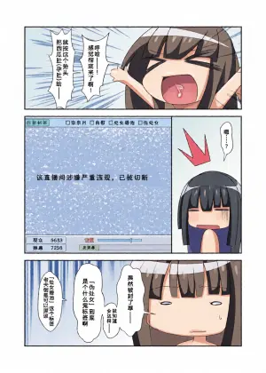女体化外挂比想象中还要万能 3[NakayoShi KoyoShi (NakayoShi)] Nyotaika Cheat ga Souzou Ijou ni Bannou Sugita Sono 3