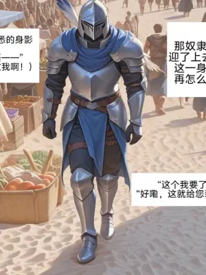 [易安]易安的kenshi之旅 (Chapter 9-12) [Chinese] [AI generated]