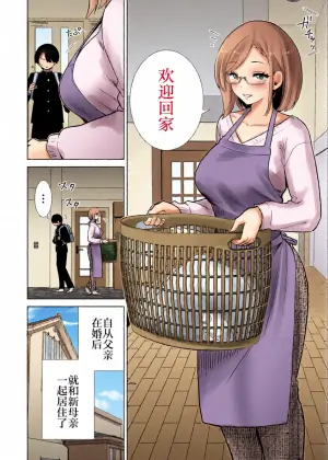 [RK-2] Gibo no Omocha ni Sareta Boku [Chinese] [三馅个人汉化]