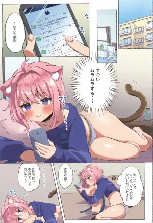 (C107) [#Mimamori Mimori (Mimori)] Nekomata-san to Saimin Appli (Nekomata Okayu)