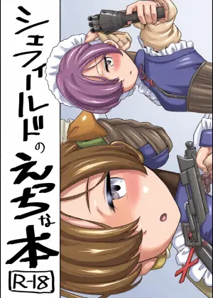 [ShiawaseR18G (akaomi)] Azur Lane no Ero Hon (Azur Lane) [Digital]