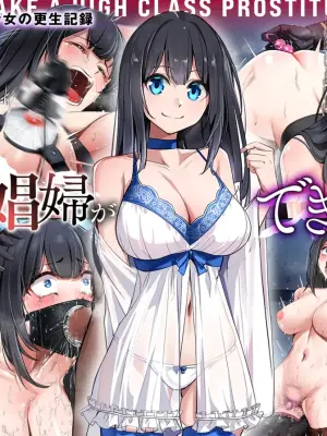 [Sentinel na Souko] Koukyuu Shoufu ga dekiru made ~Kangoku de Naki Sakebu Shoujo no Kousei Kiroku~
