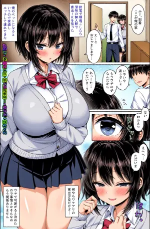 [Ichiokumangenjaya (2-G)] Shinya no Mujineki de Hirotta Kyonyuu Iede JK no Kainushi no Nichijou