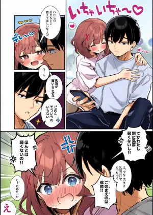 [えろはむ] 焦れ乳首イキは至高