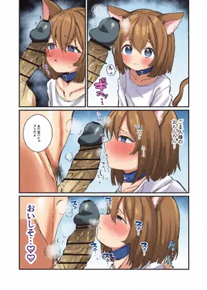 [えろはむ] 我慢できない♡フェラ漫画3P