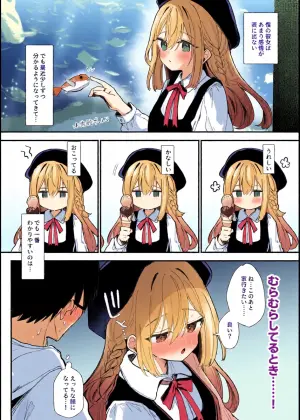 [えろはむ] 無表情彼女といちゃらぶえっち♡６P