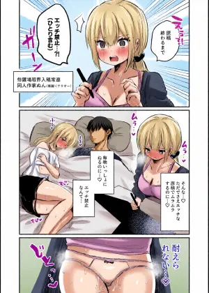[えろはむ] 原稿終わるまでH禁止な…