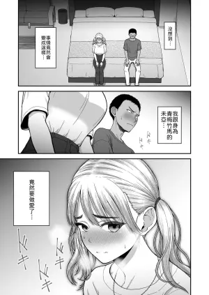 [Koppun (Hone)] Ima made no Kareshi de Ikenakatta, Ima made no Kanojo o Ikasesugita, Osananajimi Doushi no Shinken SEX Battle!! [Chinese] [山嵐个人汉化] [Digital]