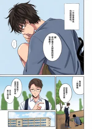 [Demi (Shiwo)] Zutto Zutto Issho ni Ite. Kako Hen [Digital][中国翻訳]
