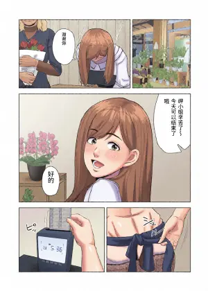 [Shiopan] Imouto no Kareshi ni Taberarechau Hanashi [Chinese]