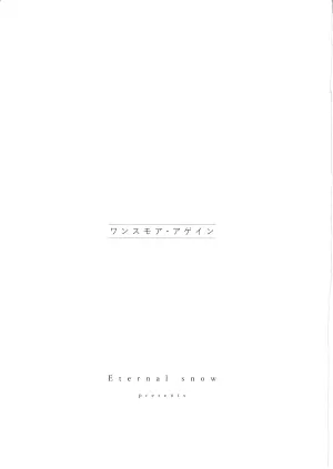 [Eternal snow (Suno)] Wansumoa・agein (ONE PIECE)