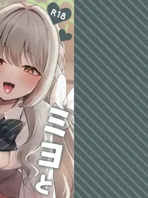 [Myai Pan (Myai)] Miyo to Okusuri Ecchi!? (Blue Archive) [Chinese] [伴晚洲汉化] [Digital]