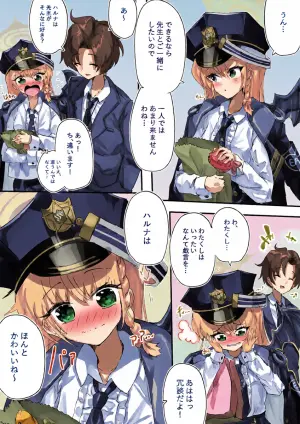 [サニーサイド] 先生とハルナちゃんいちゃラブ漫画 (ブルーアーカイブ)