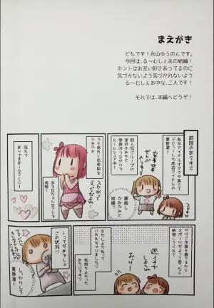 (C100) [Stardust Cradle (Nagayama Yuunon)] Koishicha Ikenai Room Share 2