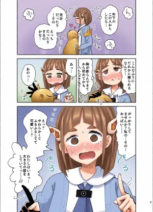 [Ra-men] Taro-chan no Kawaii Oppai (Pokémon Scarlet and Violet)