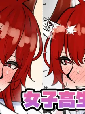 [Tefr] Joshikousei d-r-sama (Dola)