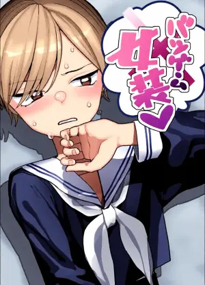 [Aomi Dream Maker (Initsuki Ringo)] Batsu Game Josou [English] [mysterymeat3]