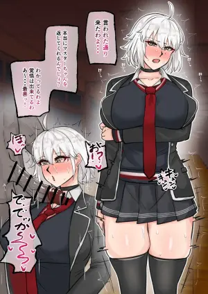 [テフル] 寝取られ邪ンヌ (Fate/Grand Order)