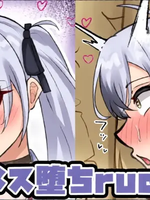 [テフル] メス堕ちrucoちゃん (にじさんじ)