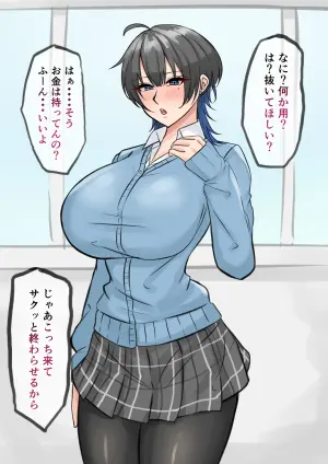 [テフル] 彼氏持ちクール系同級生