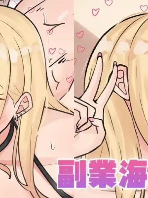 [テフル] 副業海夢ちゃん (その着せ替え人形は恋をする)