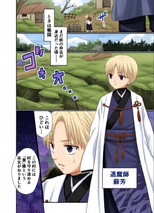 [Usagi no Rakuen (Netherland Dwarf 1-gou)] Kitsunetsuki no Miko, Taima no Chikara de Oku made——