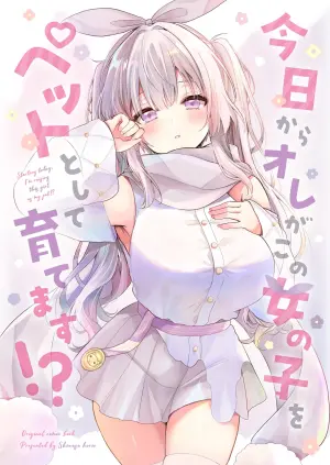 [Nijuu Gokuhiya (Shiwasu Horio)] Kyou kara Ore ga  Kono Onnanoko o Pet  to Shite Sodatemasu!?  - Starting today, I'm raising this girl as my pet!?   [Digital]