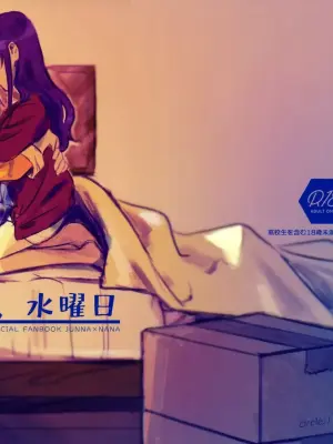 (Nanairo no Hoshi Hikarai no Hana -SevenStar ShineFlower- revival) [1193 (itwo)] Sangatsu Yokka, Suiyoubi (Shoujo Kageki Revue Starlight)