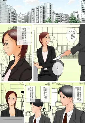 [Roma Chinko] Suki ja Nai Hito to Sex Shitara Ima made de Ichiban Kanjita [Chinese]