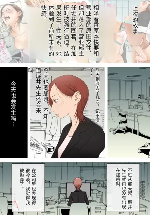 [Roma Chinko] Suki ja Nai Hito to Sex Shitara Ima made de Ichiban Kanjita ~Kan Ochi Hen~ [Chinese]