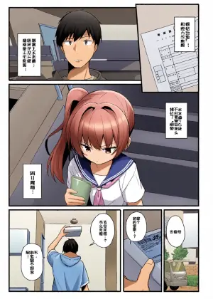 [Doushoku (Jamcy)] Kaiben SmaPho de Namaiki Gimai o Onaho-ka Choukyou [Chinese] [ai汉化] [Digital]