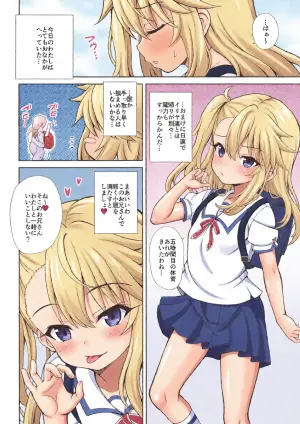 [KURUBUSI-KAI (Dowarukohu)] Chloe no Gourmet (Fate/kaleid liner Prisma☆Illya) [Digital]