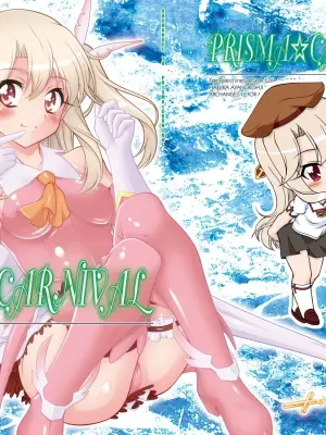 [ARCHANGEL (Ayanokouji Haruka)] PRISMA☆CARNIVAL (Fate/kaleid liner Prisma Illya) [Digital]
