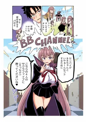 [京唄麻呂] ルルハワでサクラファイブと～セッッしないと出られない特異点～ (Fate/Grand Order)