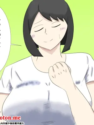 息子のモノが大きすぎて彼女ができない⁉ ママを抱きないさい‼