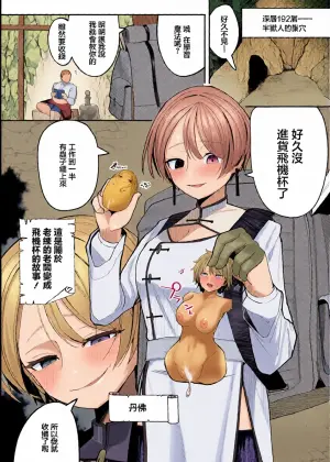 [Kanyan] SHOPKEEPERS GUIDELINES (COMIC Unreal 2026-02 Vol.119) [Chinese] [Digital]