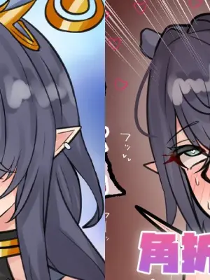 [テフル] 角折りラウマ (原神)