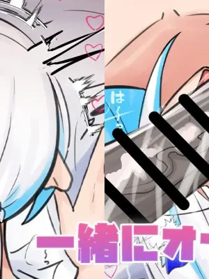 [テフル] 一緒にオナホ扱い (にじさんじ)