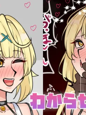 [テフル] わからせhskw (にじさんじ)