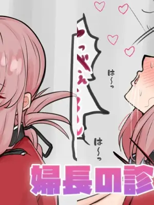 [テフル] 婦長の診察ックス (Fate/Grand Order)