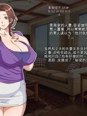 [Chikashitsu (GADEN)] Classmate no Mama o Otosu - Reiichi Hen | 玷污同学的妈妈 [Chinese] [机翻]