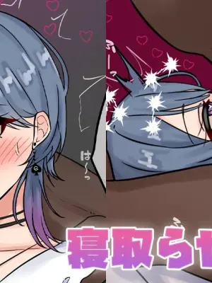 [テフル] 寝取らせksmz (にじさんじ)