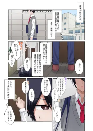 [Yamanashi Musume. (Shien)] Gal-tachi ni Kawaigarare Sugite, Nakadashi SEX shimakuru Hanashi [Digital]