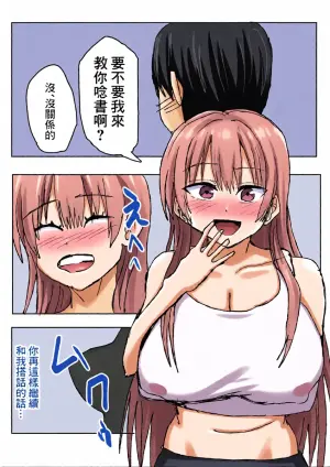 エロすぎる巨乳お義姉さんと浮気セ〇クスする話。