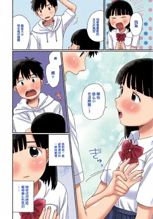 [Hamayarawan] Dopyudopyu Complex (COMIC Penguin Club 2023-08) [Chinese]