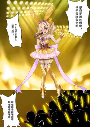 [Gakispark] デュエル・バニーガール 014 中文