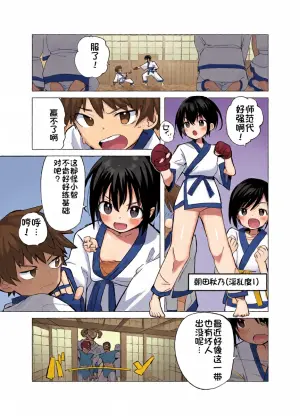 [caburibbon (caburi)] Henshin Heroine Mono no Mob ga Ecchi na Me ni Au Hanashi [Chinese]  [Digital]