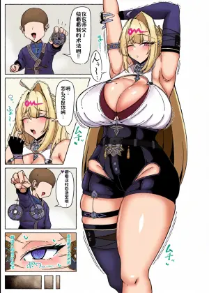 [Roman Roman (Takano Toppe)] Yixuan Shishou no Bonnou Kaishoujutsu? "In" (Zenless Zone Zero) [Chinese] [Digital]